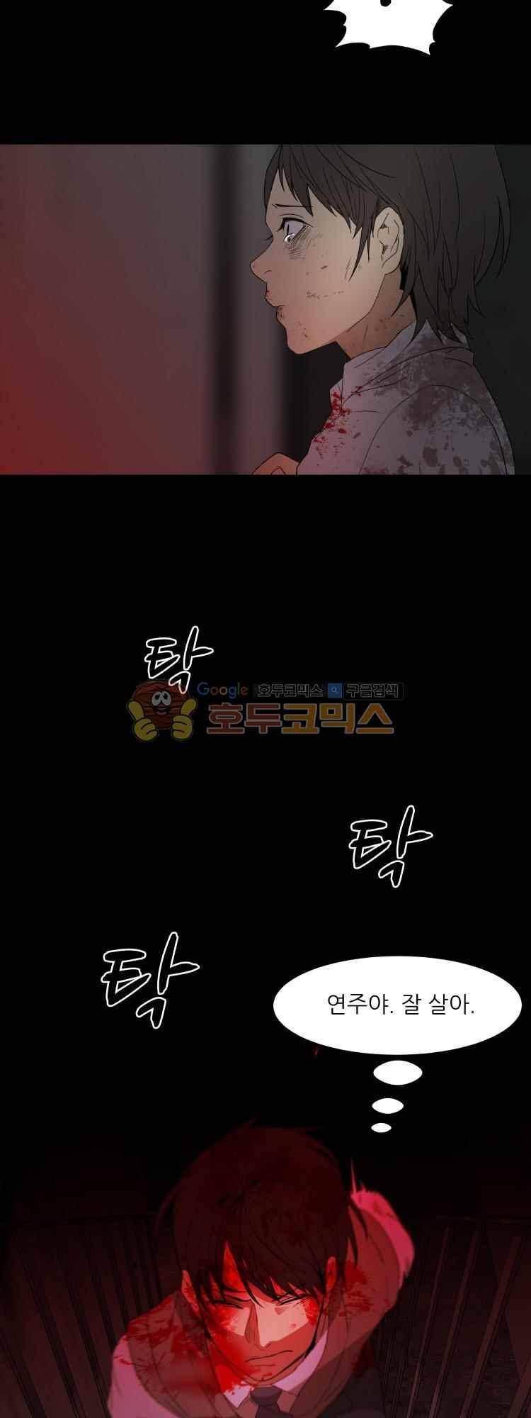 사연 57화 4