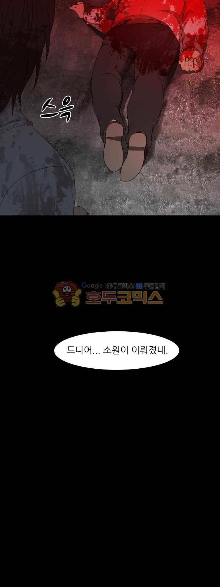 사연 57화 6