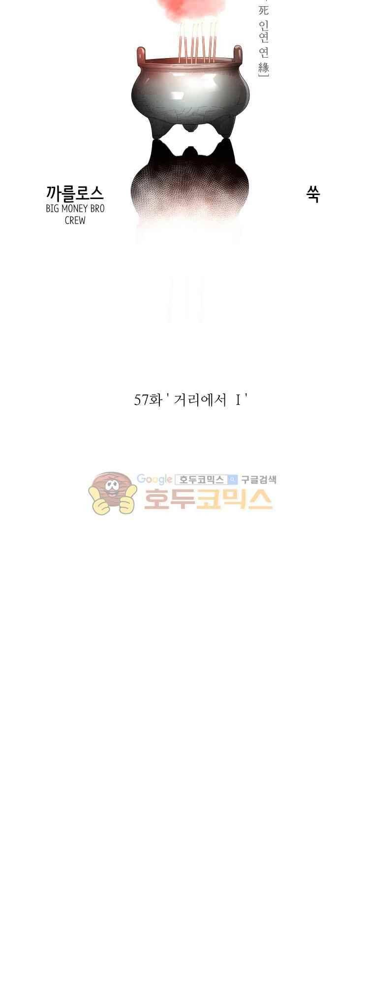 사연 57화 9