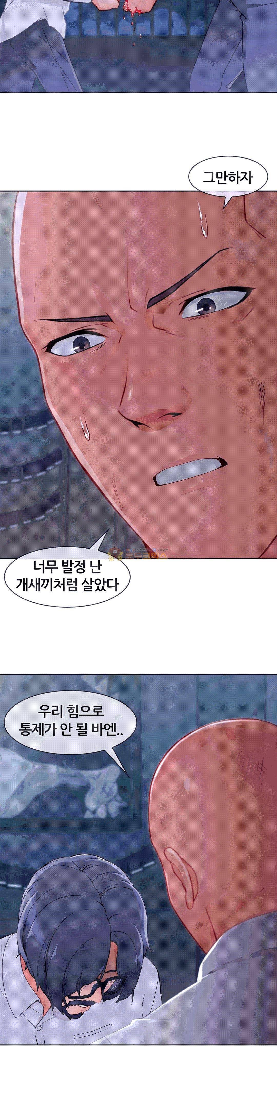상아 48화 3