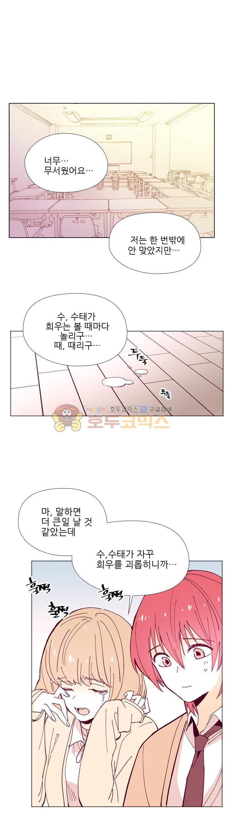 나비의 지문 8화 1