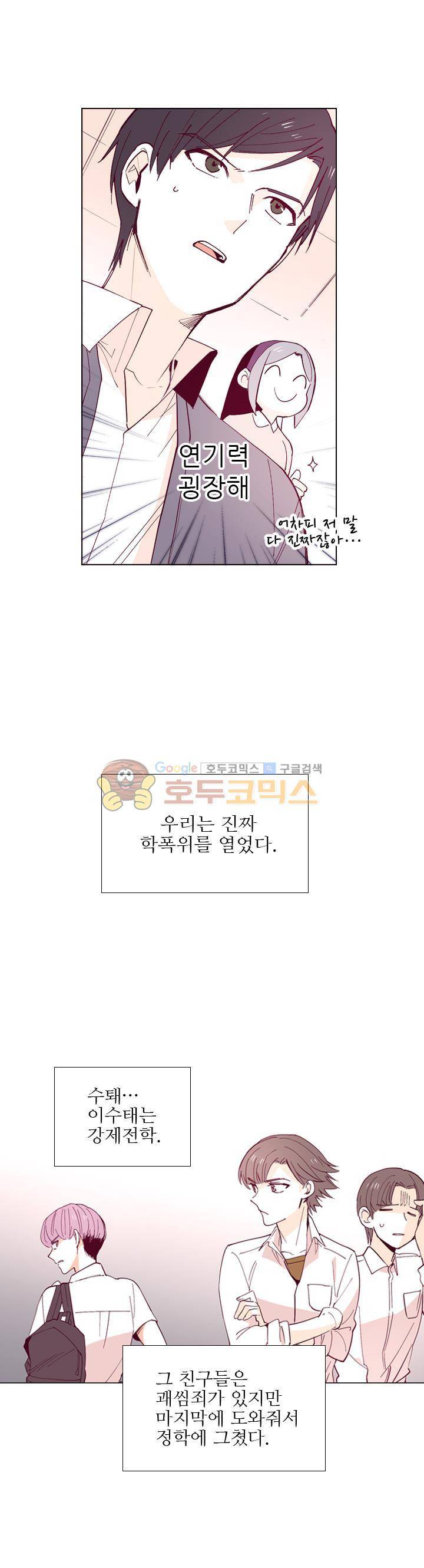 나비의 지문 8화 2