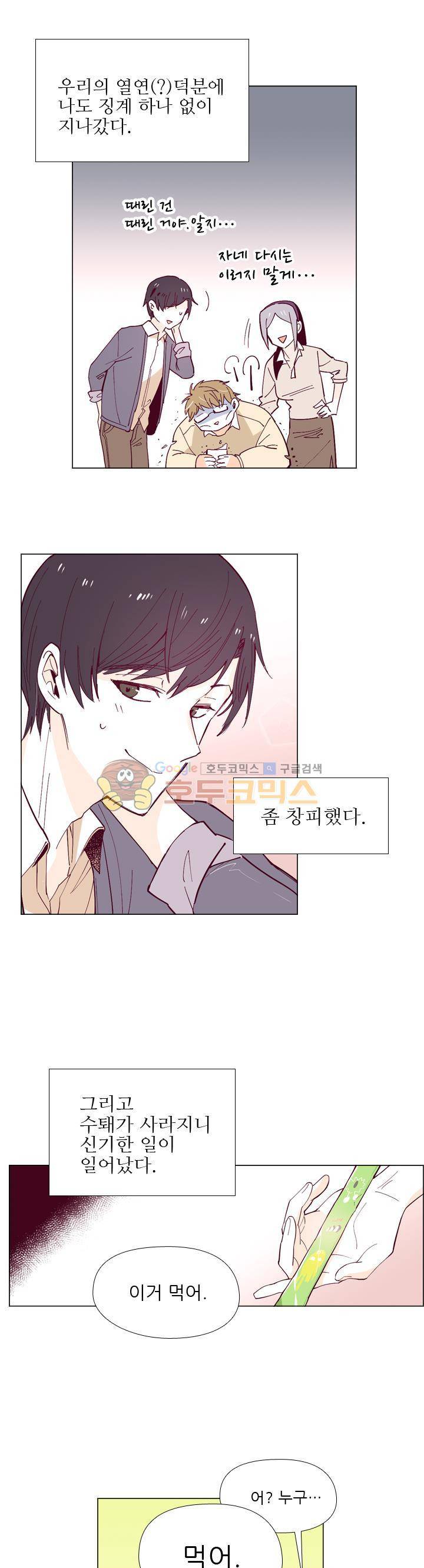 나비의 지문 8화 3