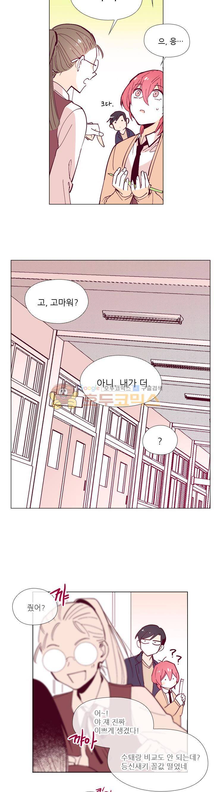 나비의 지문 8화 4