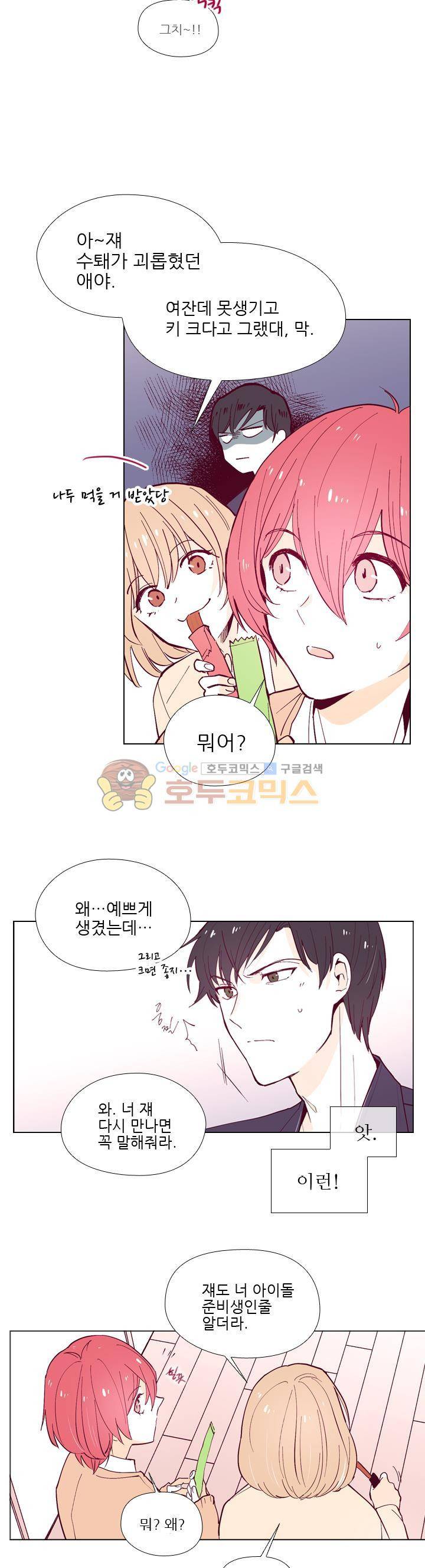 나비의 지문 8화 5