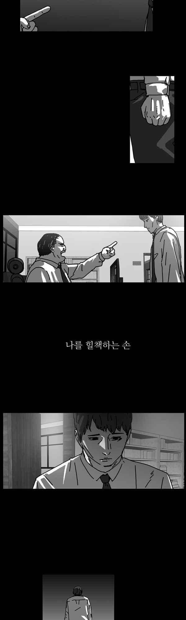 짧은 괴담 그을음 151화 2