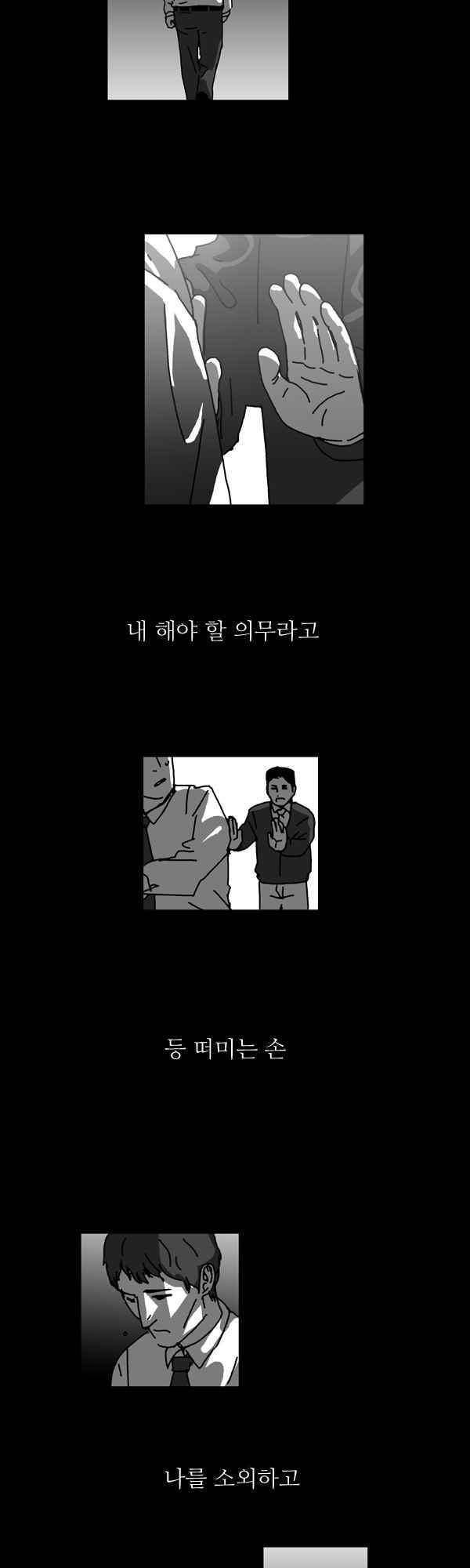 짧은 괴담 그을음 151화 3