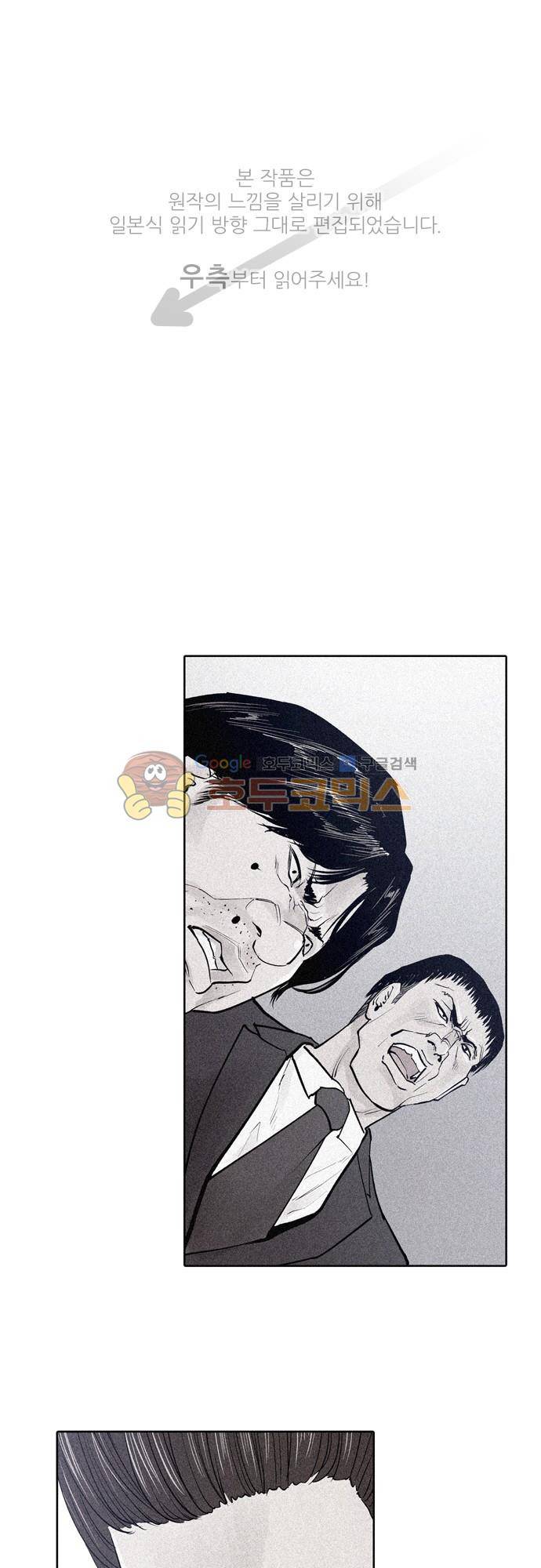 JADE 121화 - 악마의 신부 (13) 1