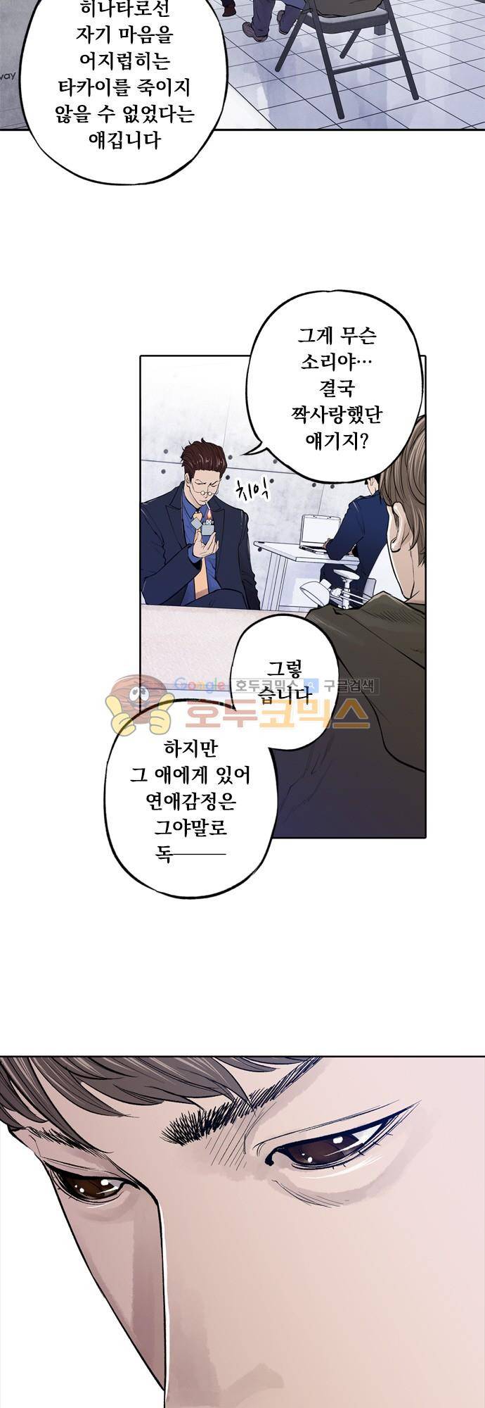 JADE 121화 - 악마의 신부 (13) 5