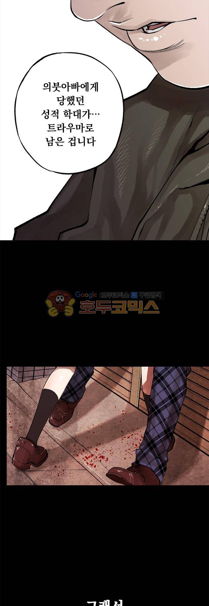 JADE 121화 - 악마의 신부 (13) 6
