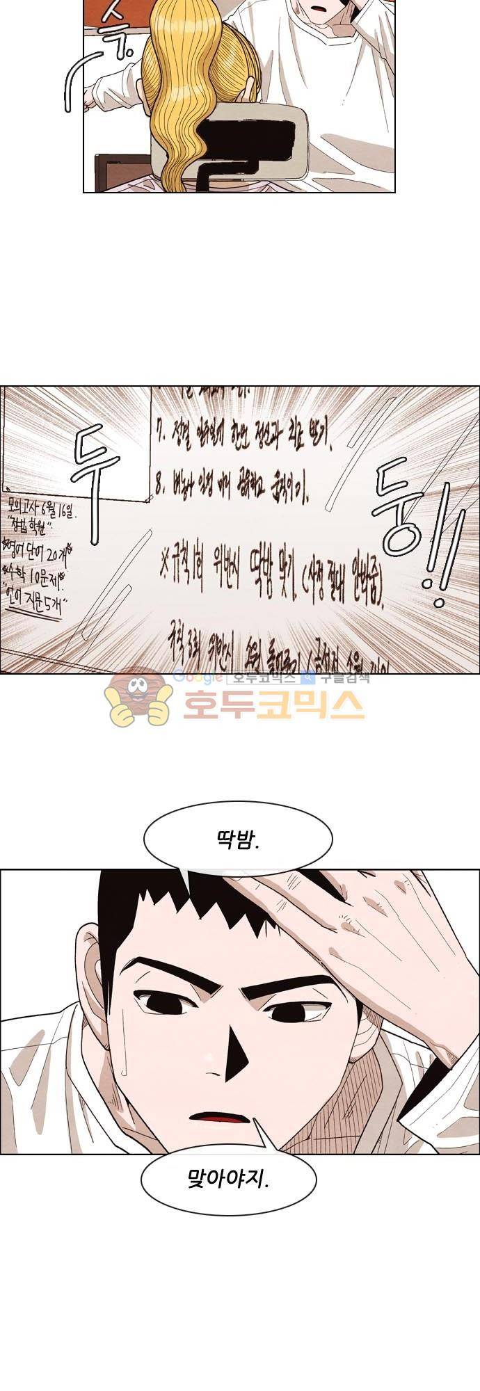 볍신을 부탁해 43화 - 이제 좀 원래 표정 같네 4