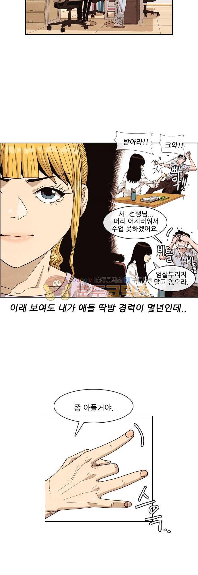 볍신을 부탁해 43화 - 이제 좀 원래 표정 같네 6