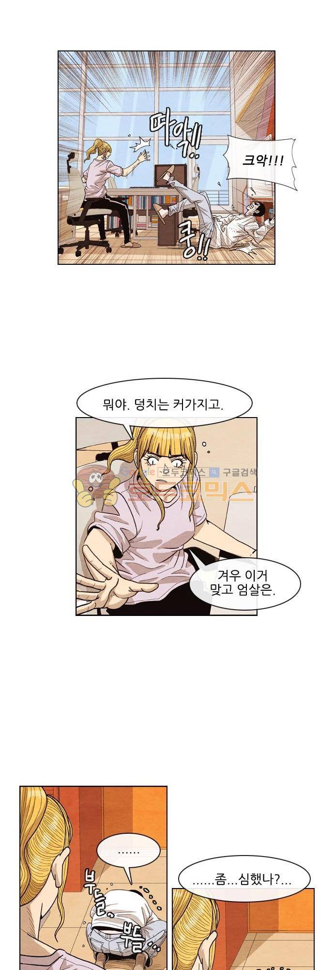 볍신을 부탁해 43화 - 이제 좀 원래 표정 같네 7