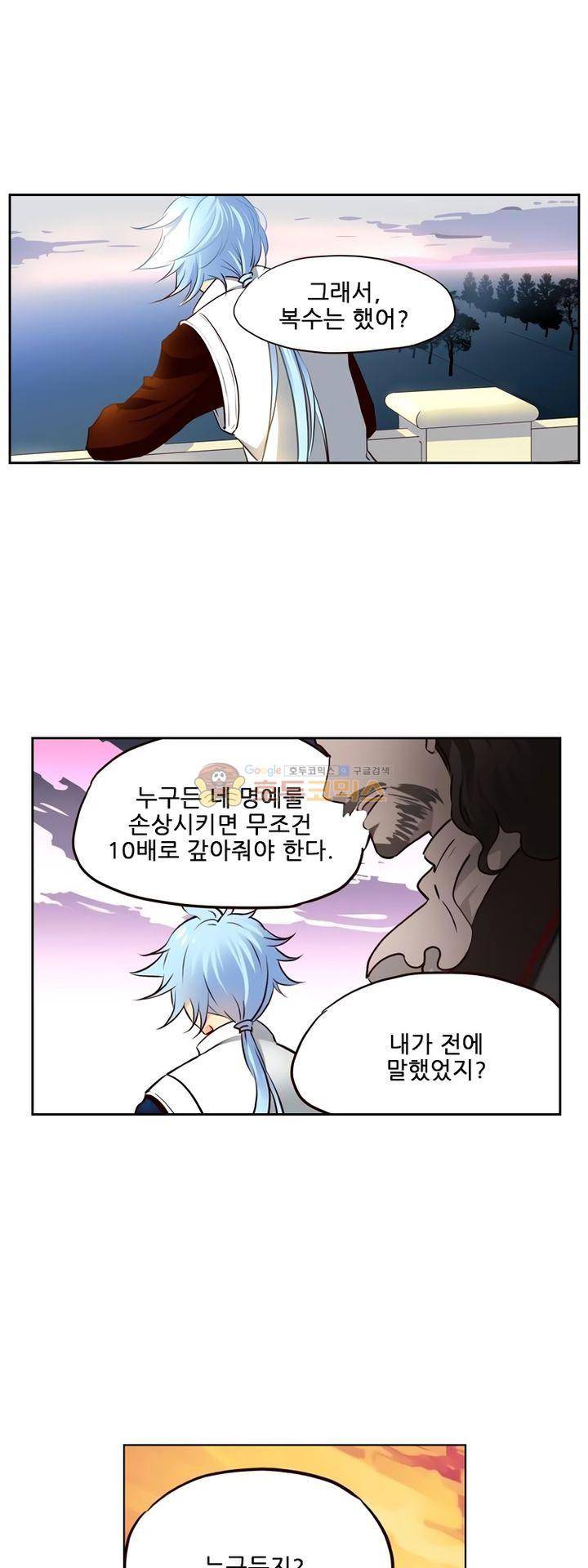 구타 12화 4
