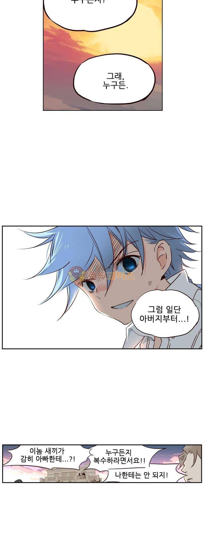 구타 12화 5