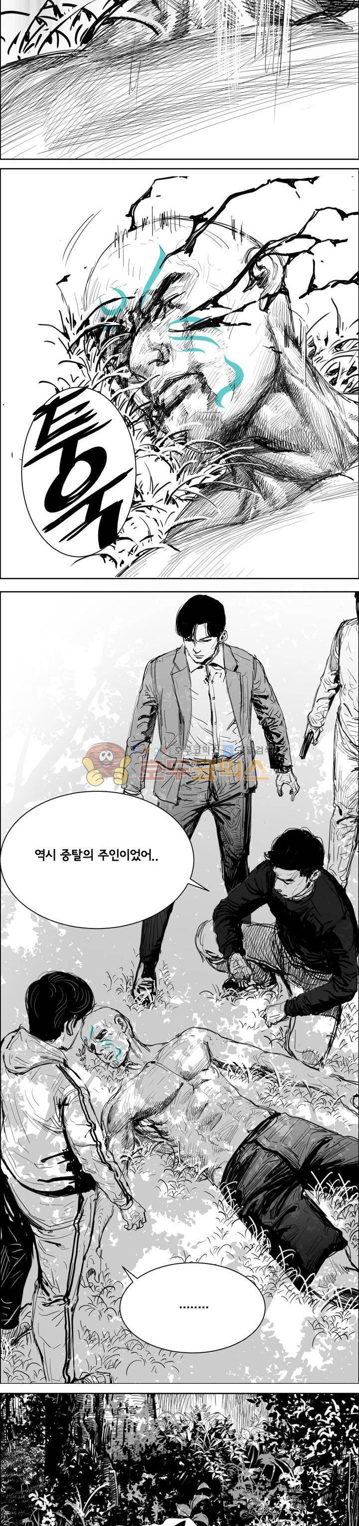 하회탈 23화 5