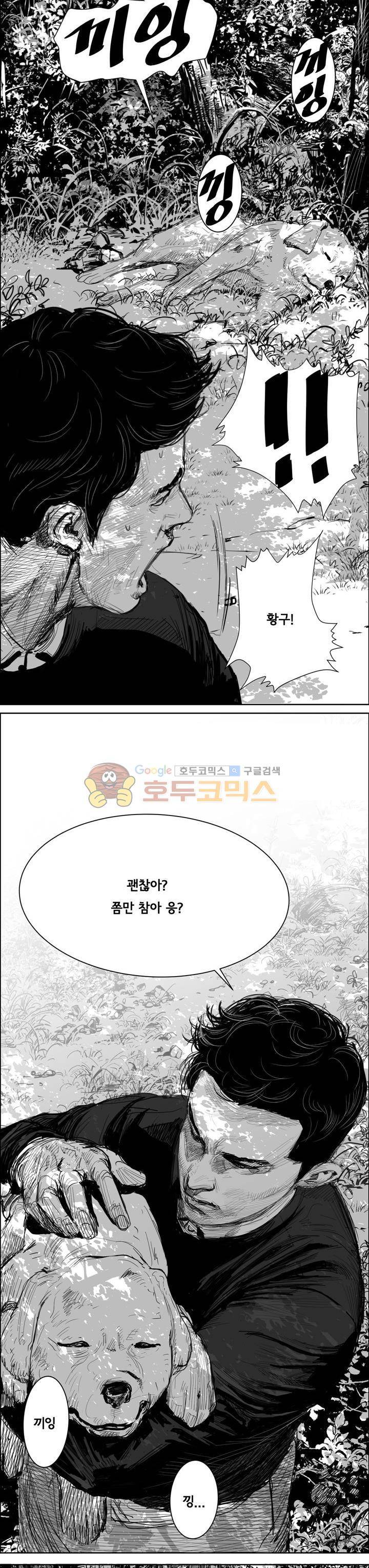 하회탈 23화 6