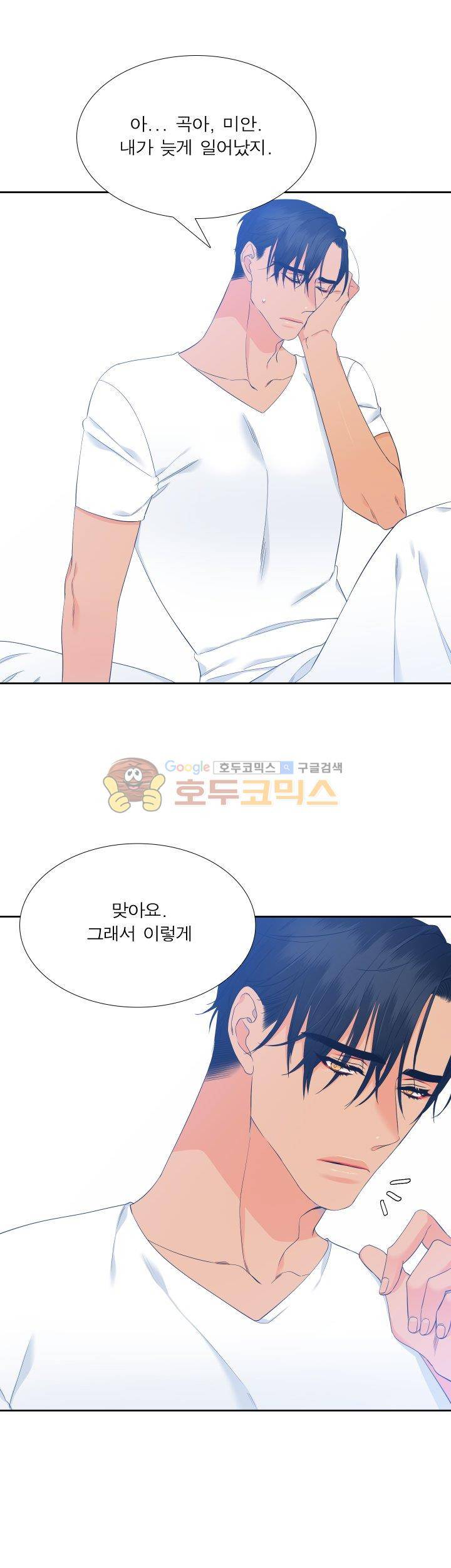 블러드 링크 31화 2