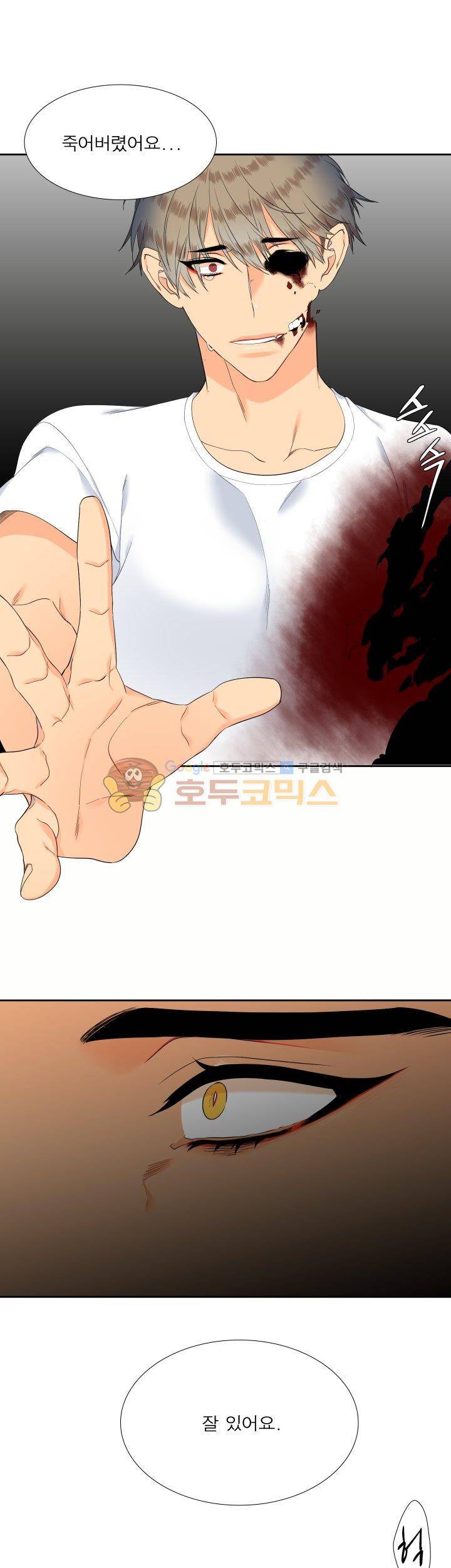 블러드 링크 31화 3