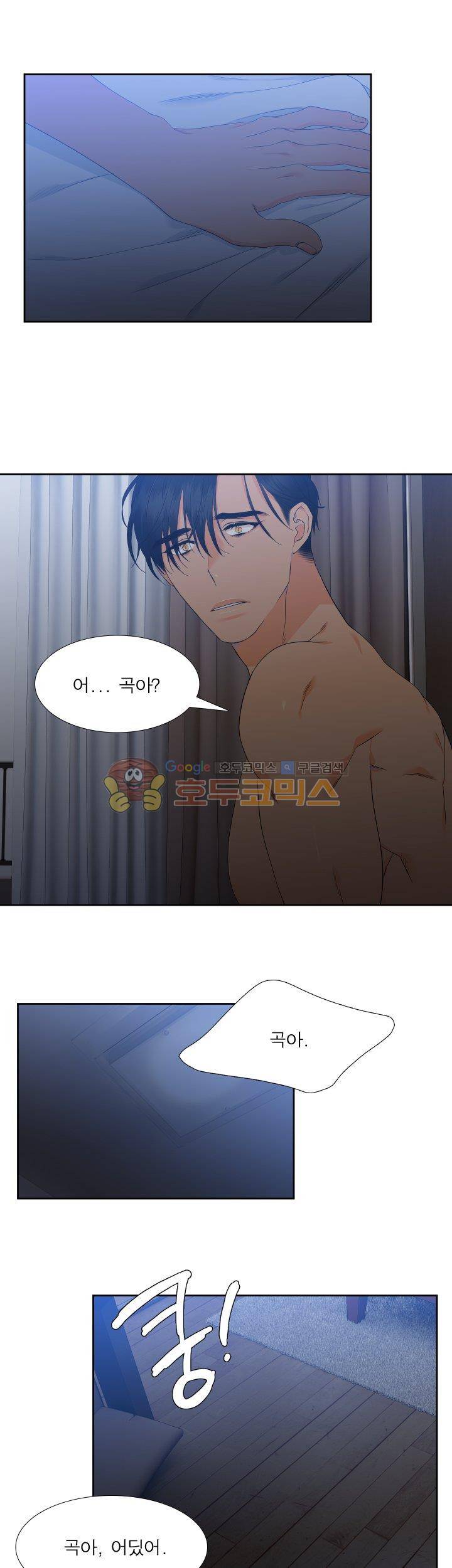 블러드 링크 31화 5