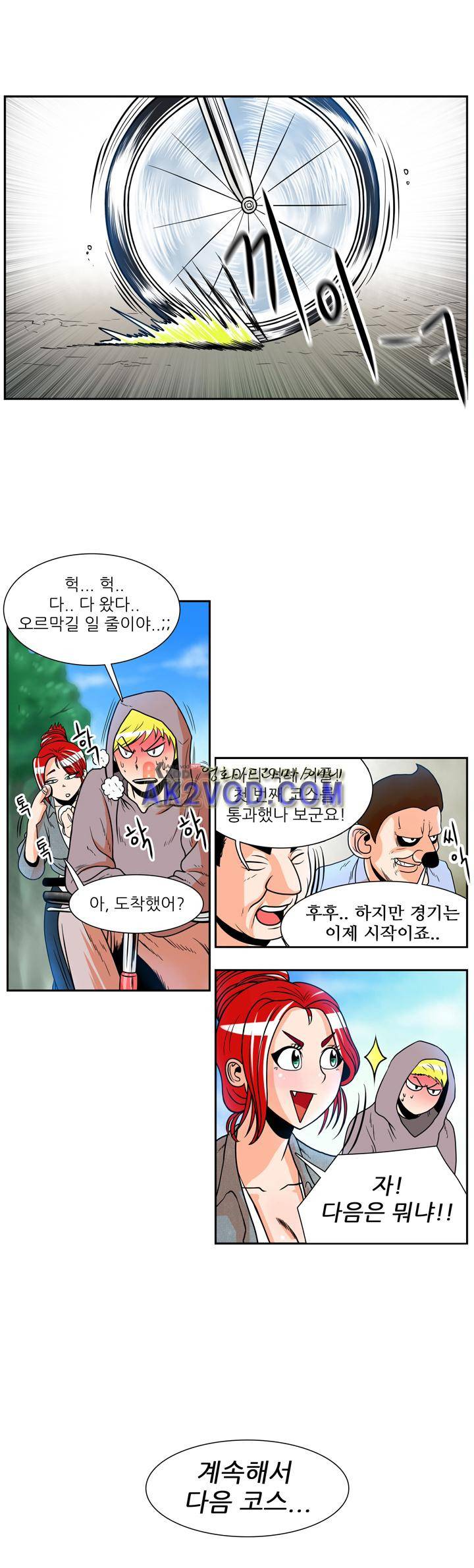 꼬마 마법사 박광태 9.2화 1