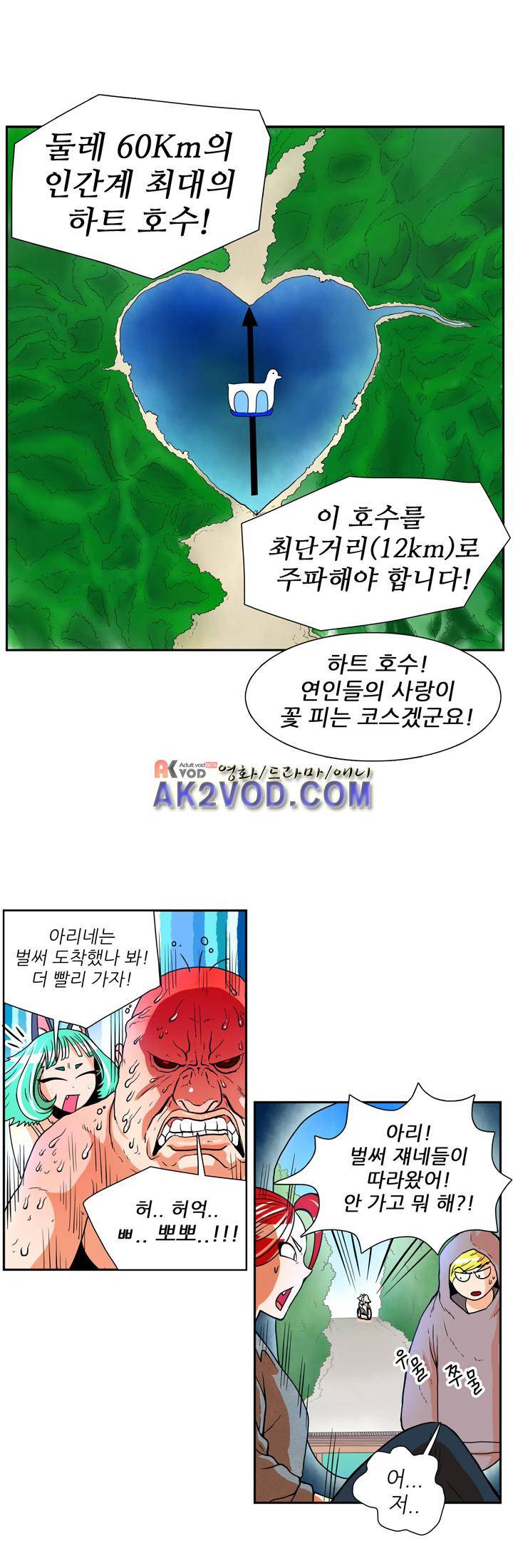 꼬마 마법사 박광태 9.2화 4