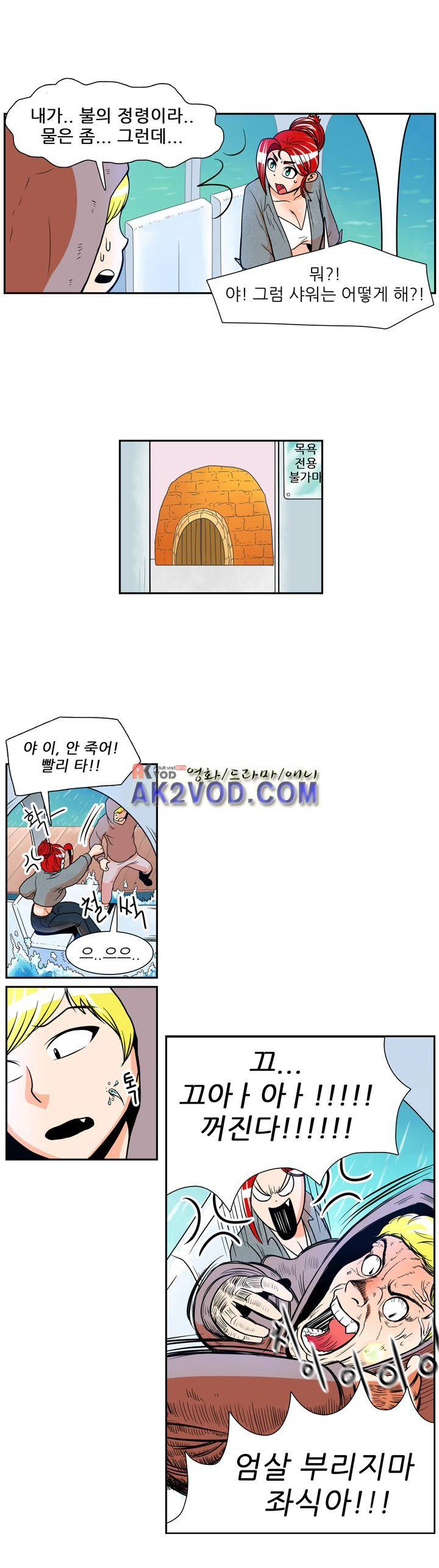 꼬마 마법사 박광태 9.2화 5