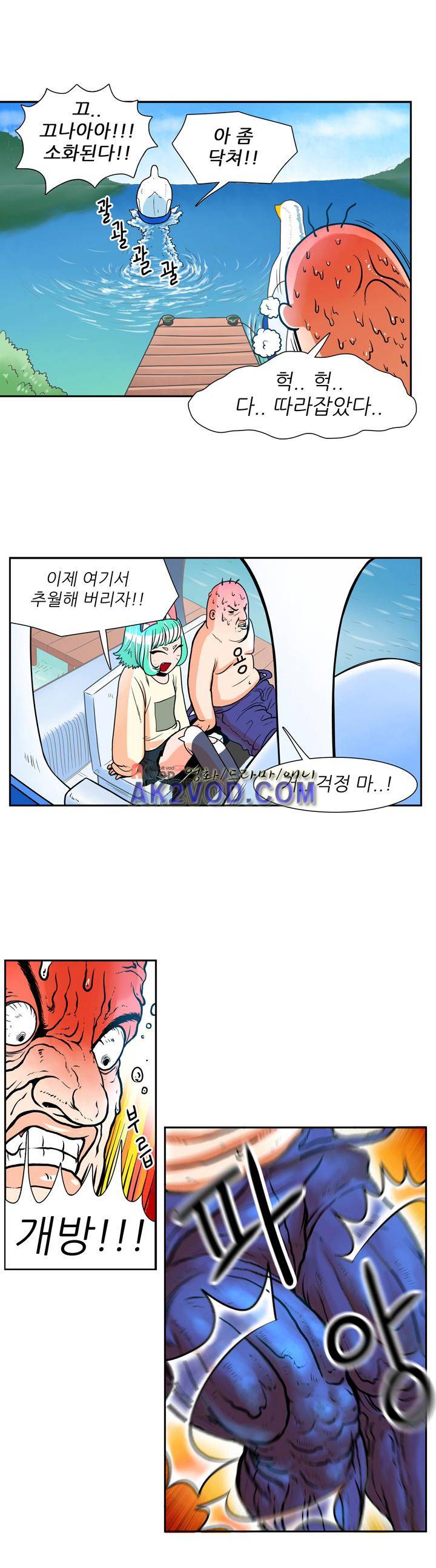 꼬마 마법사 박광태 9.2화 6
