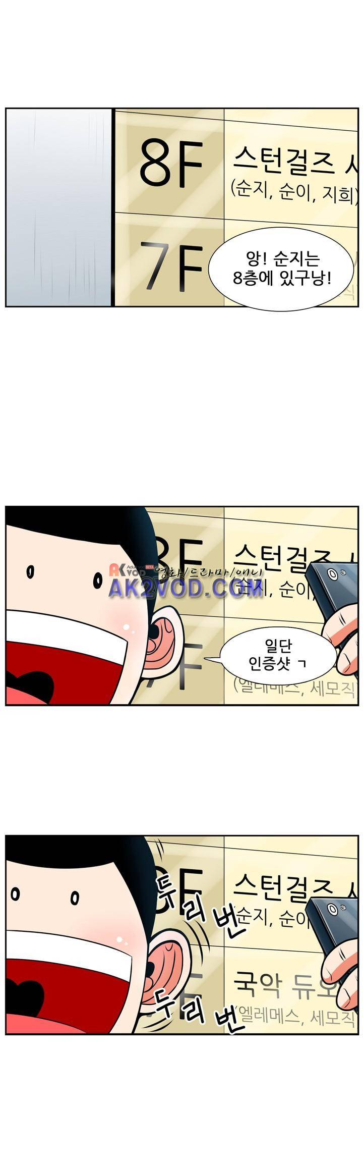 꼬마 마법사 박광태 18화 3