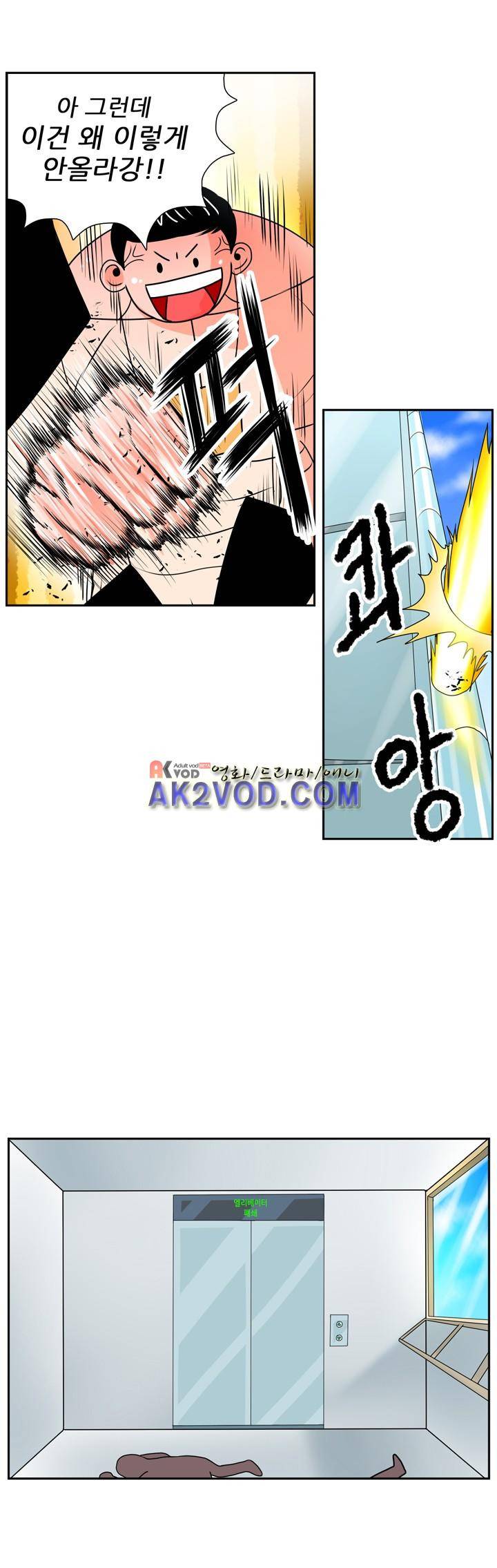꼬마 마법사 박광태 18화 6