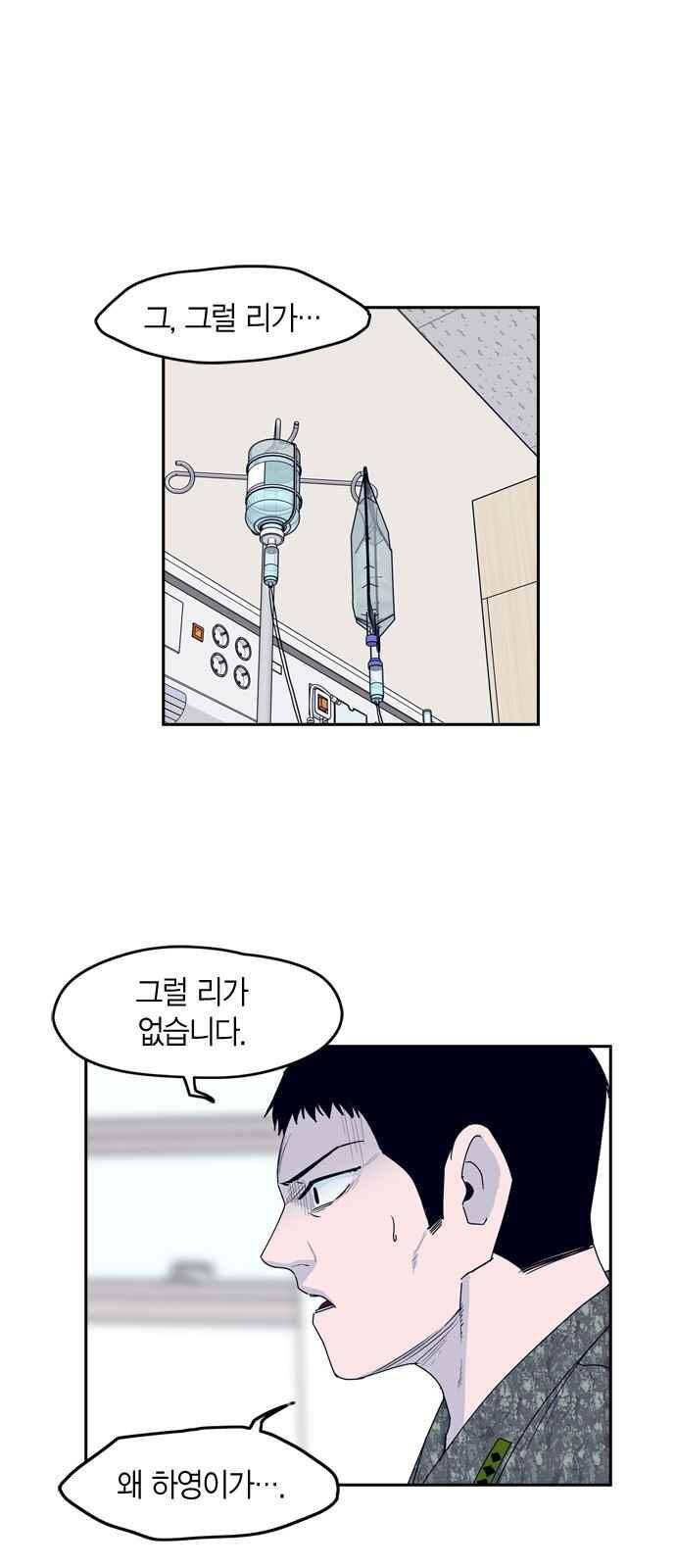 아르마 28화 1
