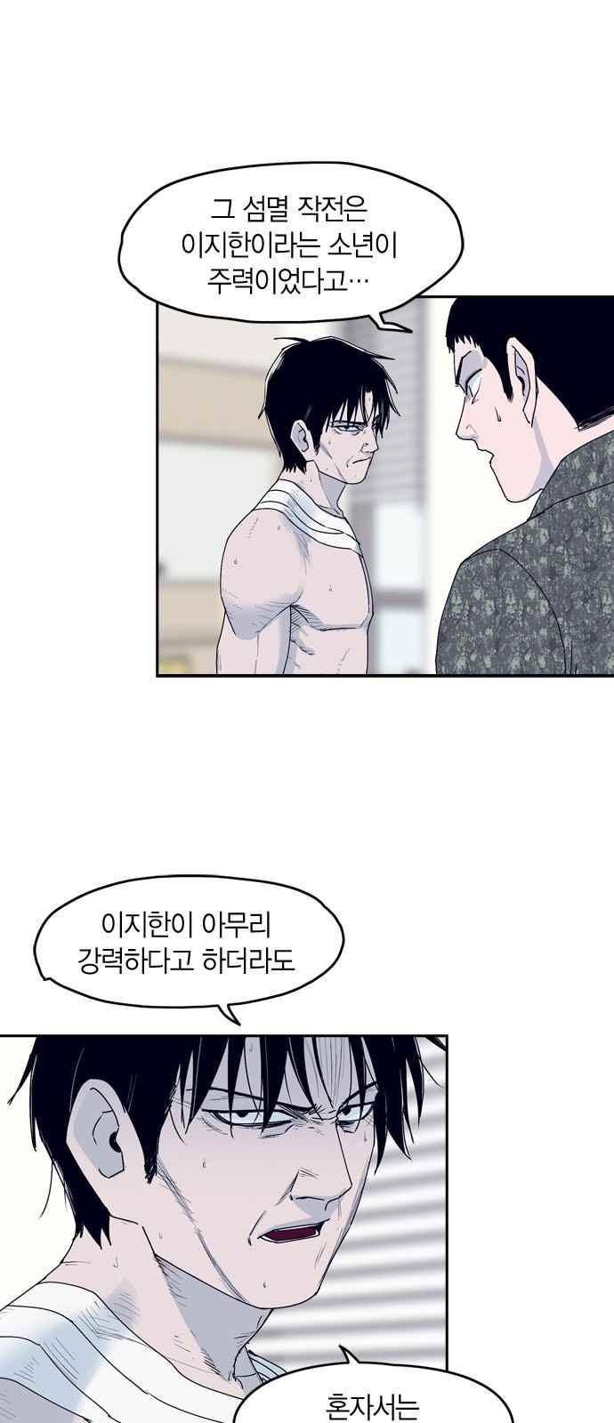 아르마 28화 2