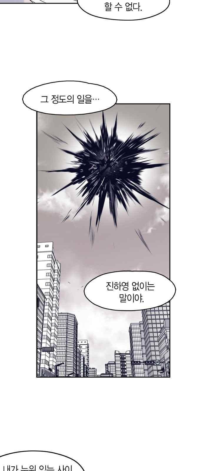 아르마 28화 3