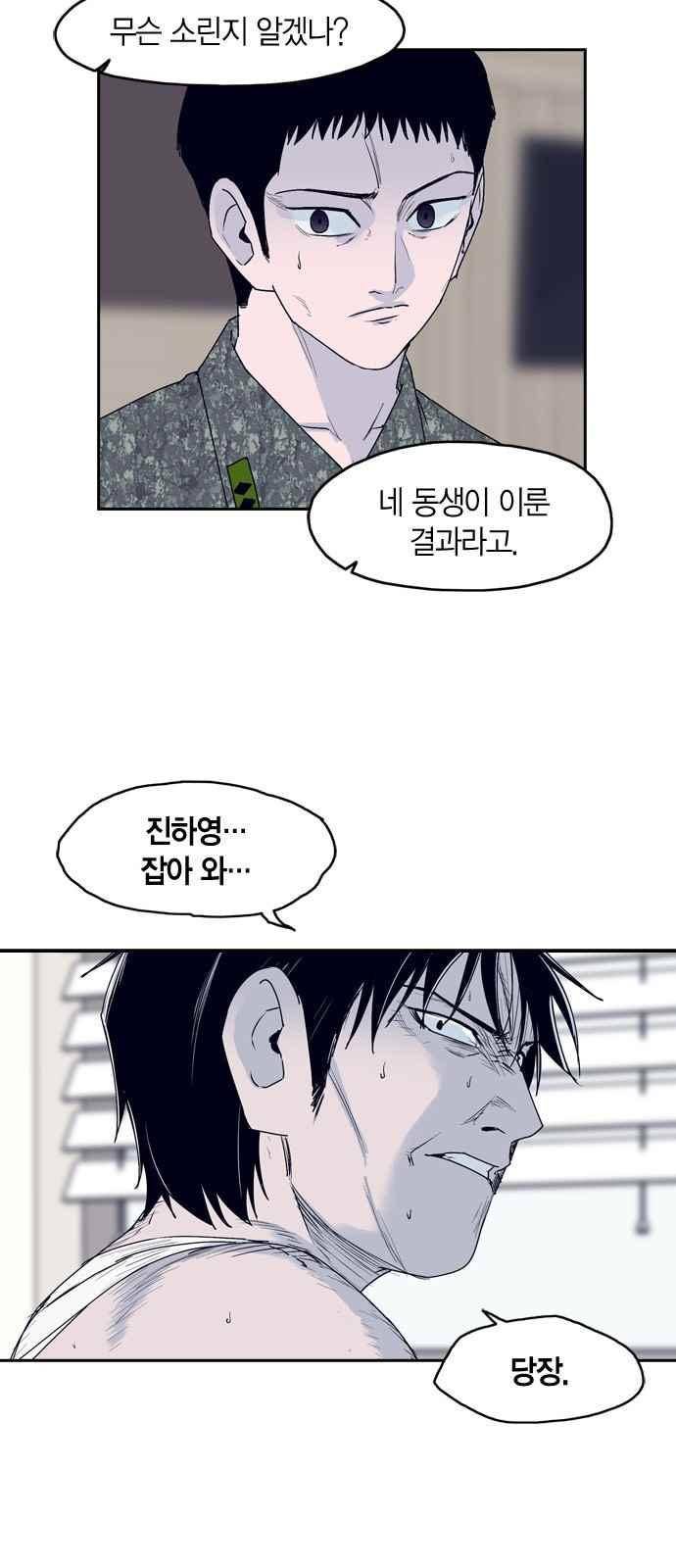 아르마 28화 5