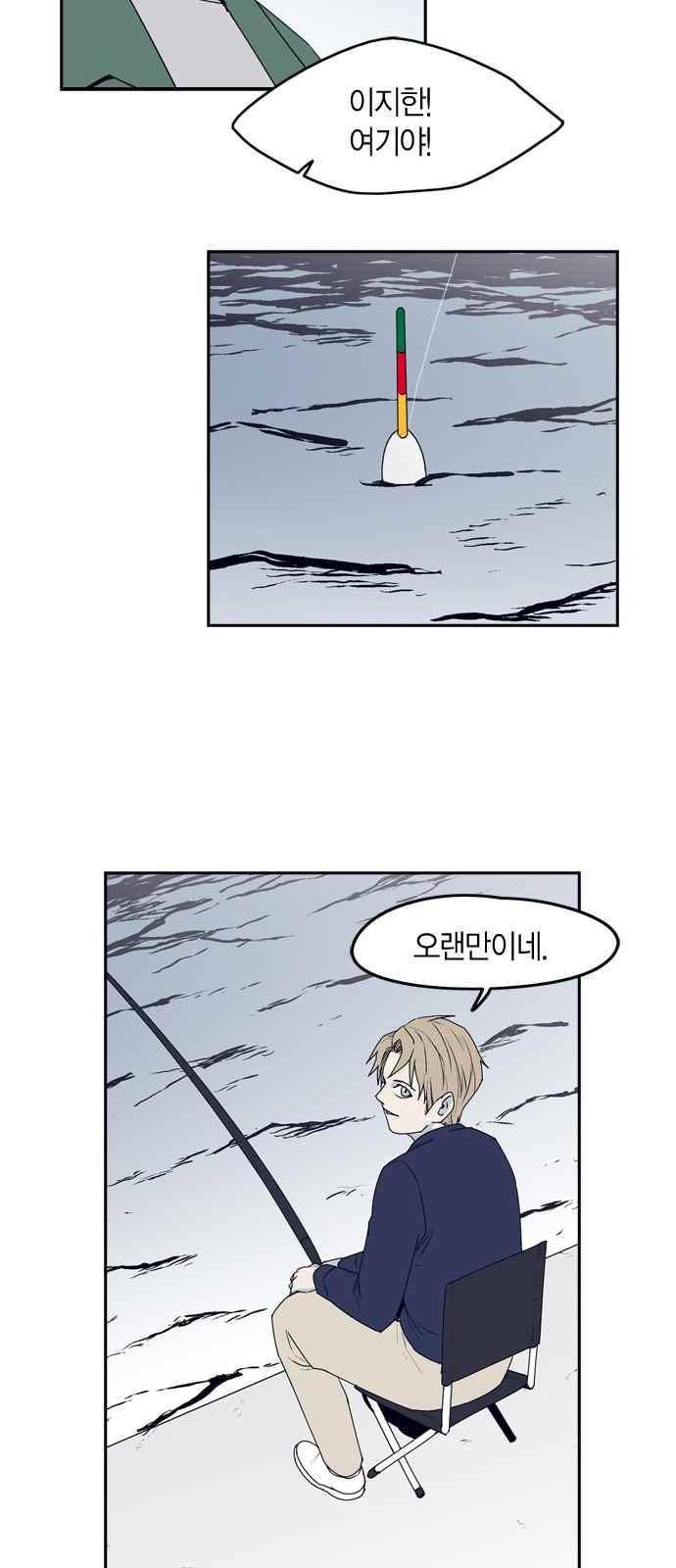 아르마 28화 8