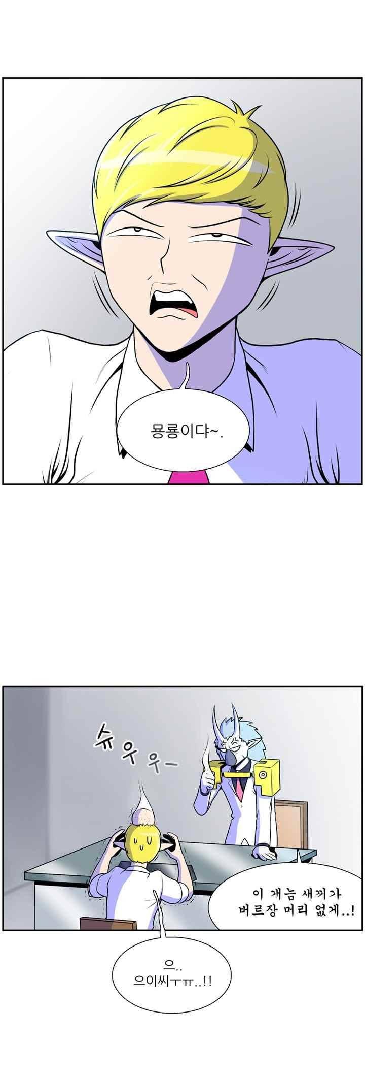 꼬마 마법사 박광태 39화 2