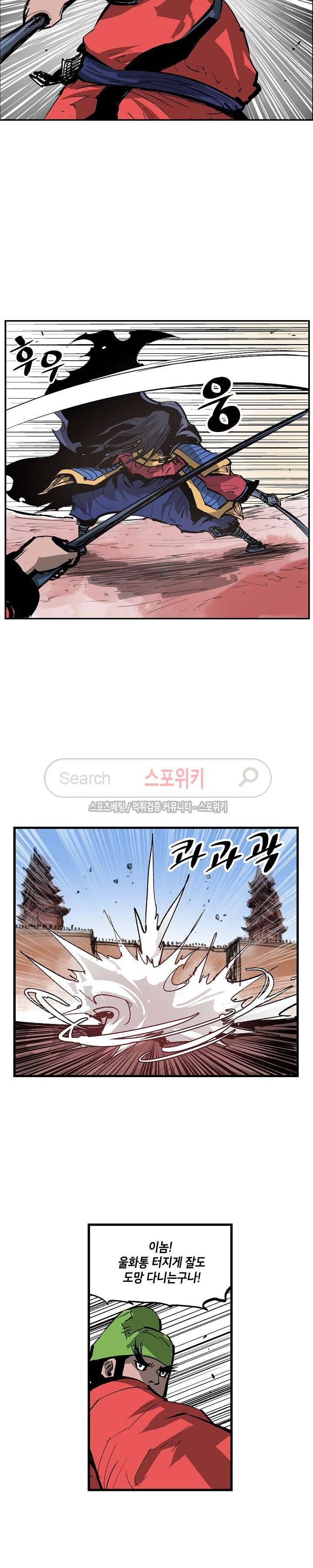 무신 106화 2
