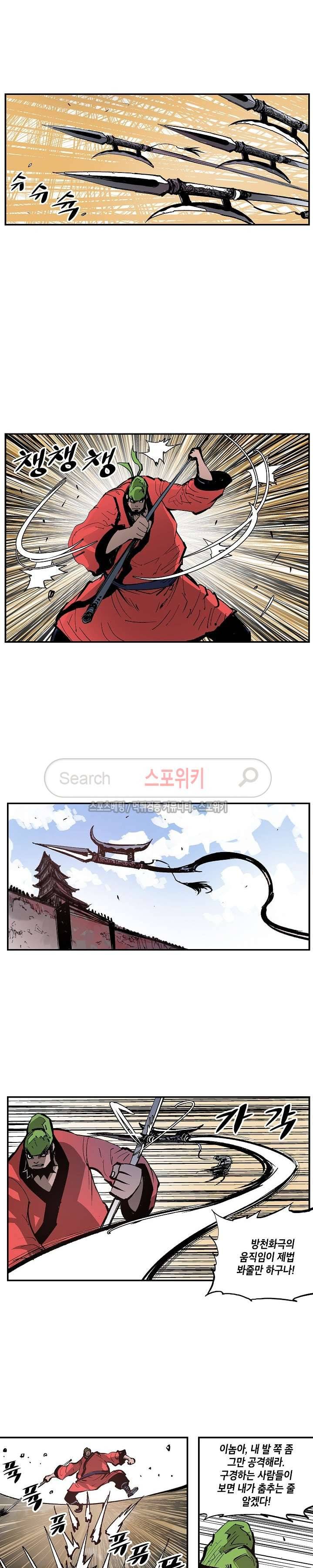 무신 106화 3