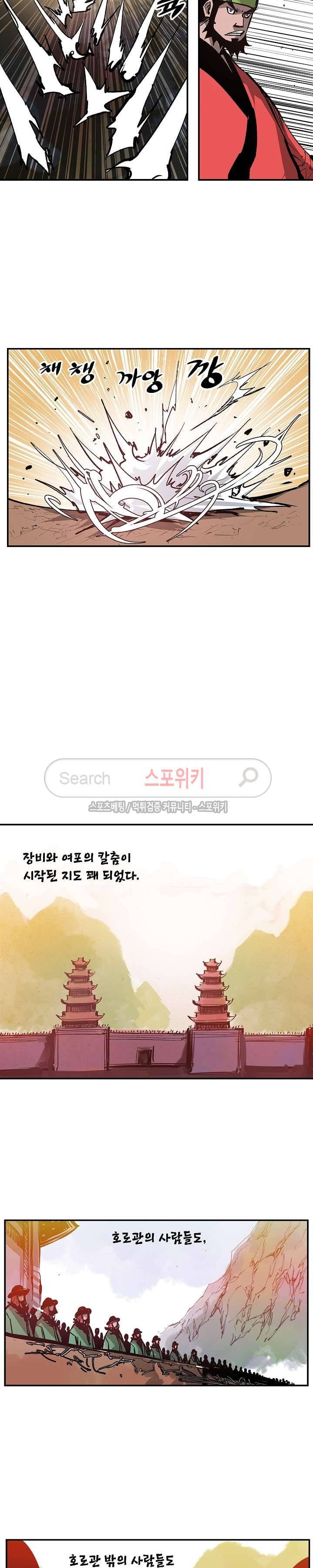 무신 106화 4