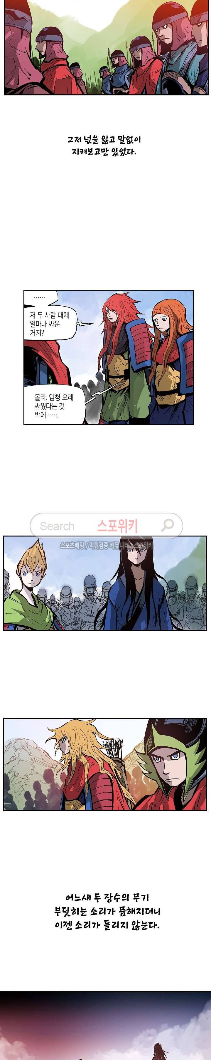 무신 106화 5