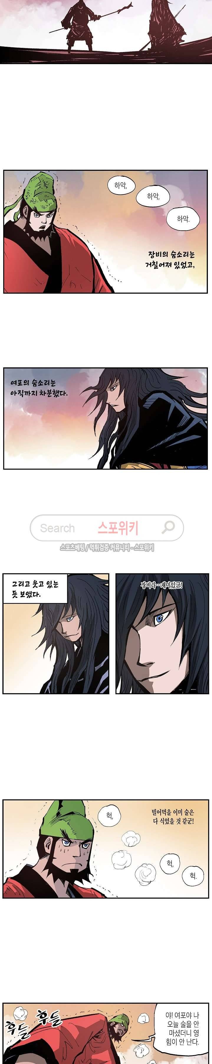 무신 106화 6