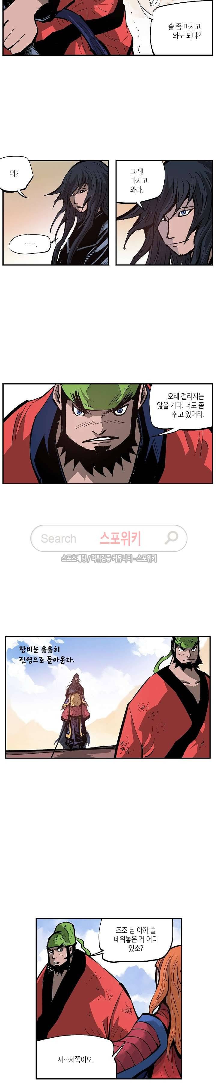 무신 106화 7