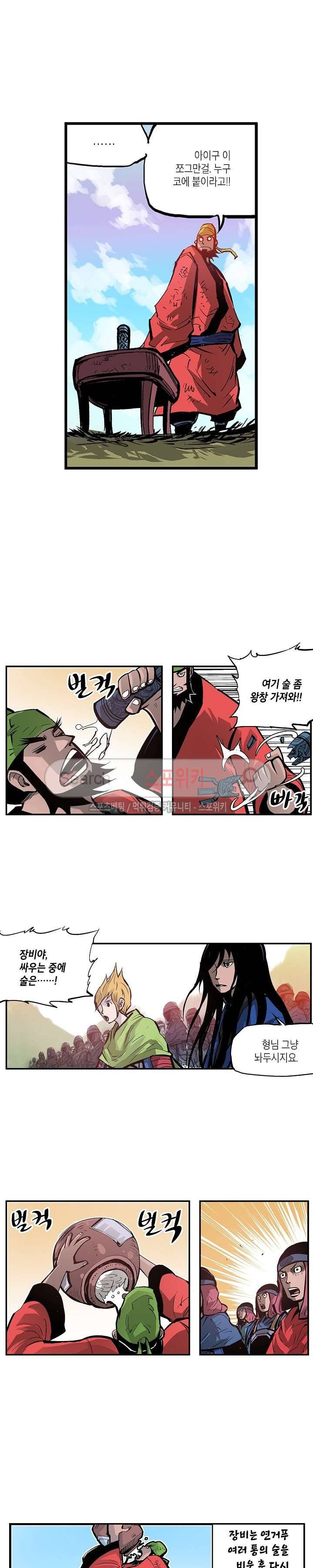 무신 106화 8