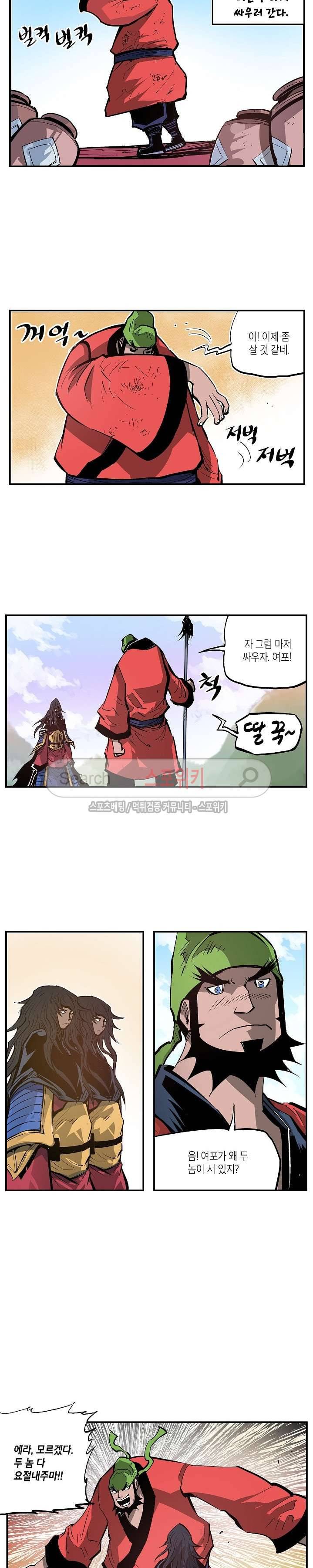 무신 106화 9