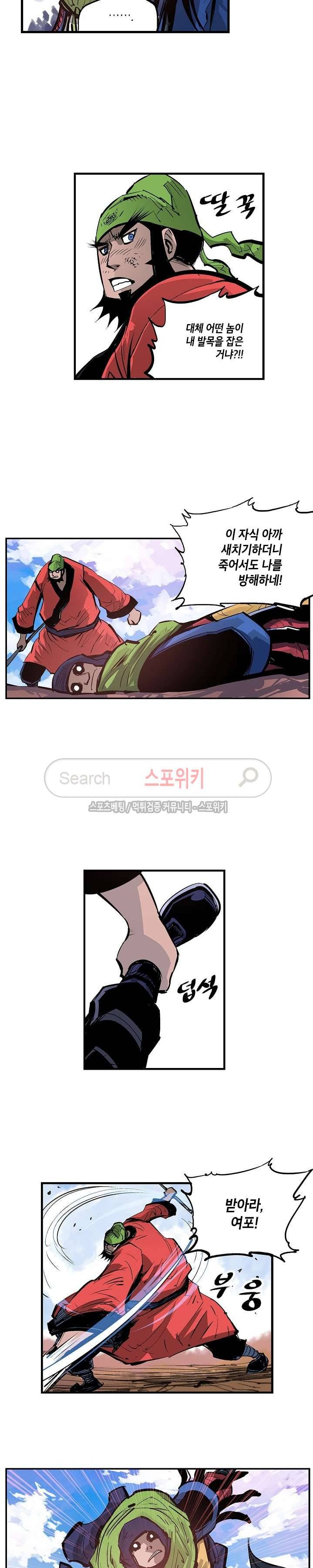 무신 106화 12