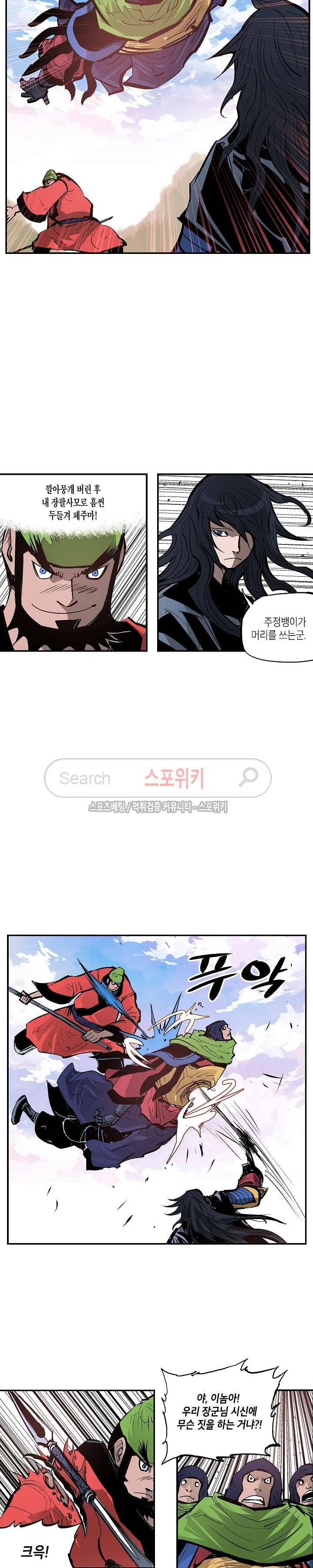 무신 106화 13