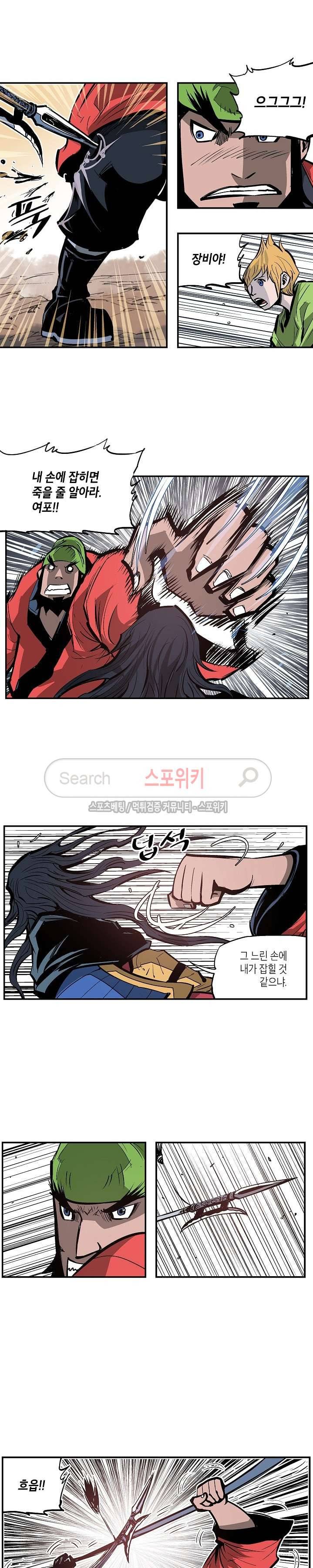 무신 106화 16