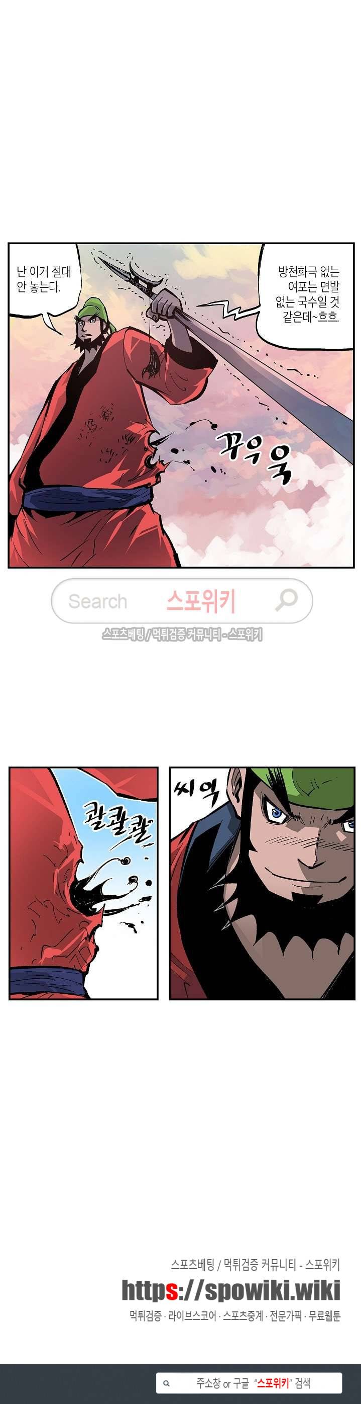 무신 106화 21