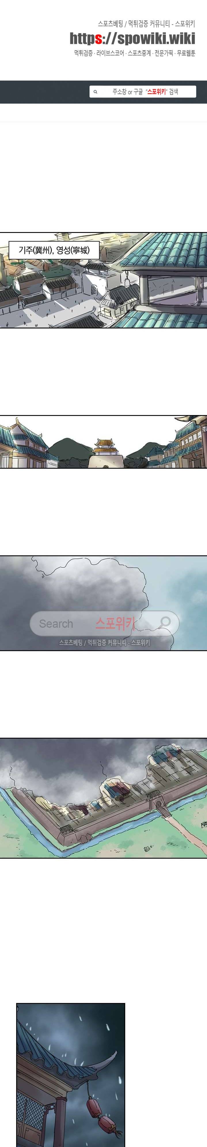 만계선종 4화 1