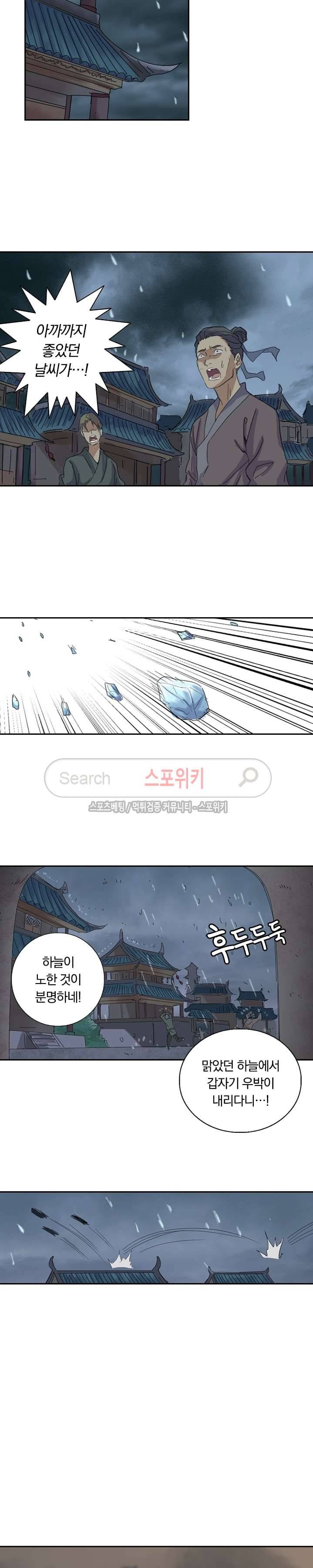 만계선종 4화 2